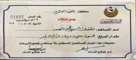 الصدر يتبرع مبلغ ٥٠ مليون دينار لبرنامج  البنيان ا