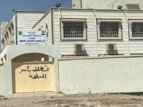 محافظ البصرة يوجه باعتقال كاتب عبارة تغلق بأمر الم