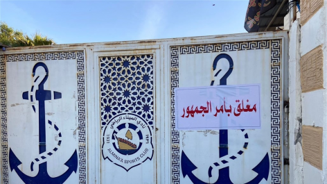 متظاهرون  يعلقون مبنى ادارة نادي الميناء ويطالبون 