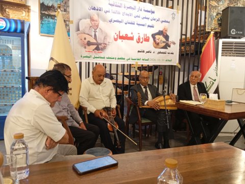 دار البصرة الثقافية تحتفي بالملحن طارق شعبان وتستذ