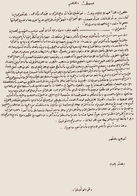 الصدر يدعو أتباعه الى توقيع وثيقة عهد بالدم للإخلا
