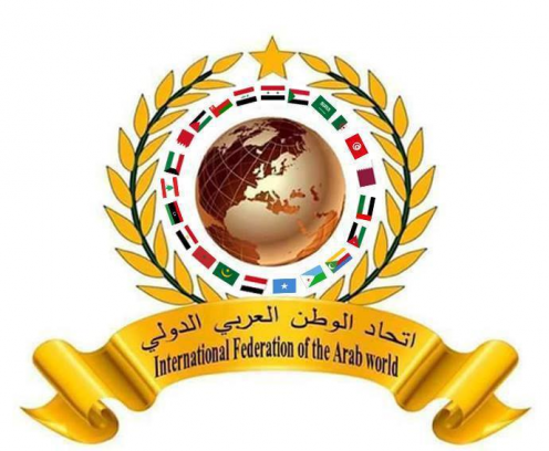 اتحاد الوطن العربي الدولي يرعى  المؤتمر الدولي لكو