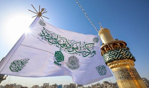 العتبة العلوية ترفع راية الغدير فوق قبة مرقد الإما