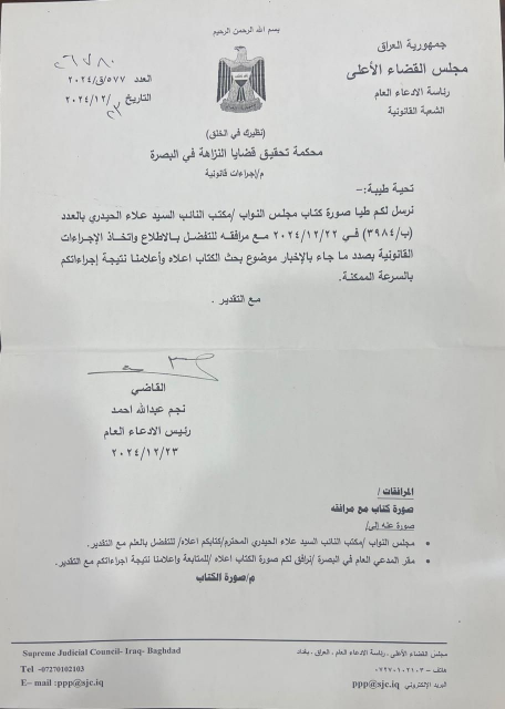 بالوثيقة ... نائب   يحريك شكوى قضائية ضد مدير تربي