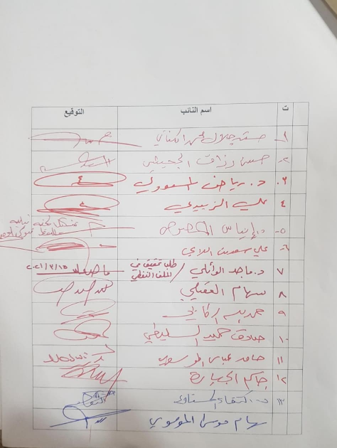 فالح الخزعلي :  جمع تواقيع نيابية لتشكيل لجنة للتح