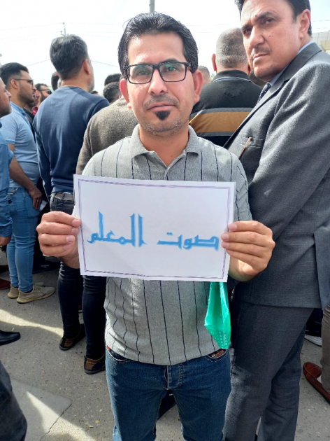 تظاهرة للكوادر التربوية من المتقاعدين والمتعاقدين 