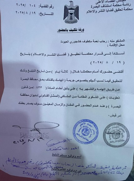  بسبب تصريحاتها الإعلامية ...محافظ البصرة يقاضي ال
