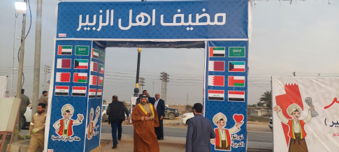 مضيف اهل الزبير يرحب بضيوف خليجي البصرة .. هلا بدي