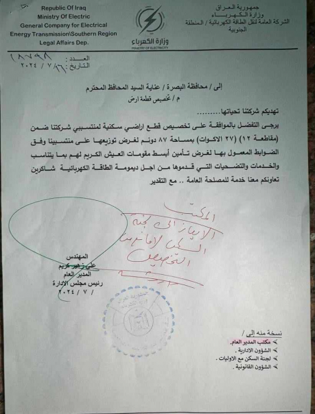 وزير الكهرباء يعلن تخصيص قطع أراض سكنية لموظفي الش