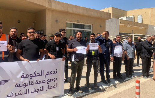 تظاهرات أصحاب العقود في مطار النجف للمطالبة بحقوقه
