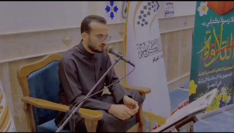 البصرة تحتضن المحفل القرآني الزينبي الدولي بمشاركة