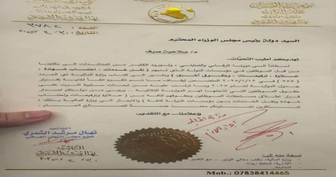 رئيس الوز معراء يوافق على اطلاق مستحقات الموظفين