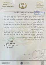حكومة البصرة تصدر عددا من التوجيهات الفنية في اعتم