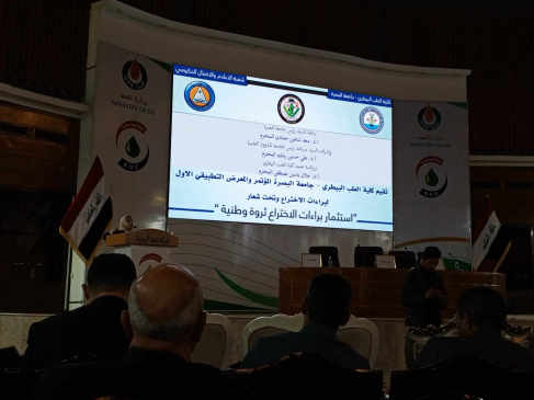بمشاركة جامعات عراقية ..... جامعة البصرة تناقش في 