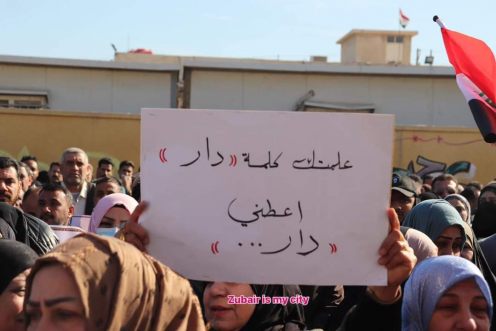 تظاهرة للكوادر التربوية في قضاء الزبير للمطالبة بت