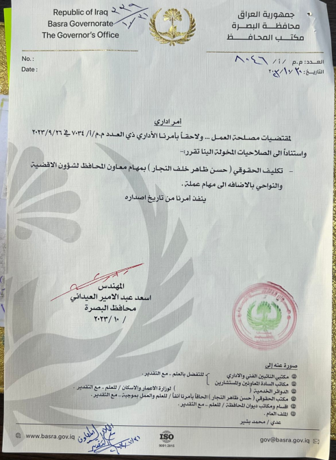 محافظ البصرة يكلف معاونه  حسن النجار بشؤون الأقضية