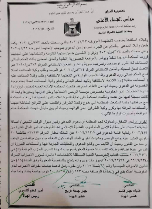 كتلة النهج الوطني" تنفي إدعاءات الصفحات المغر
