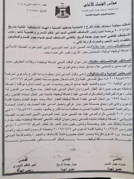 كتلة النهج الوطني" تنفي إدعاءات الصفحات المغر