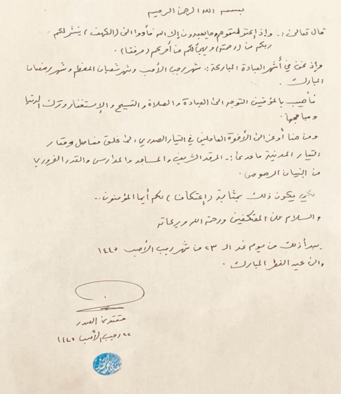 الصدر يوجه بغلق كافة مفاصل التيار المدنية و التفرغ