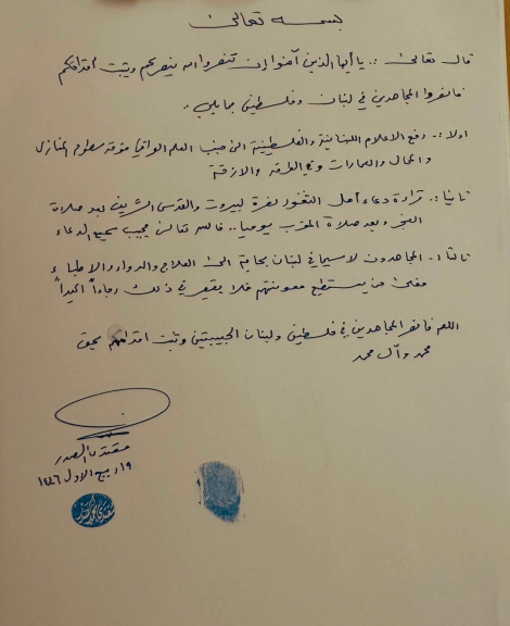 الصدر يدعو إلى رفع الأعلام دعماً لفلسطين ولبنان