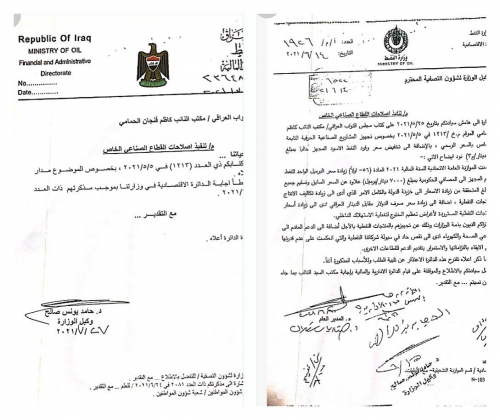 الحمامي يبدي استغرابه من اعتذار وزارة النفط عن دعم