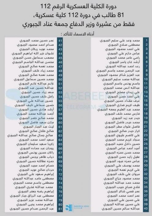 زهرة البجاري:هناك محسوبية في تعيينات الكلية العسكر