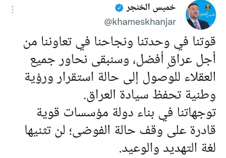  الخنجر مغردا : لن تثنيها لغة التهديد والوعيد