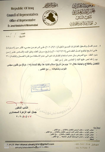 المحمداوي :يوجه سؤالا برلمانيا بشأن لوزير الدفاع ب