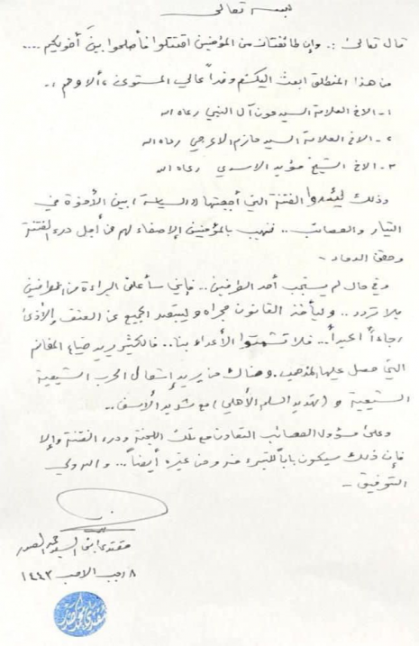 الصدر يرسل وفداً رسميا لتهدئة الاوضاع و لدرء الفتن