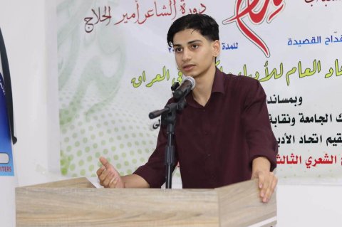 برعاية الاتحاد العام للأدباء والكتاب …..  انطلاق ف