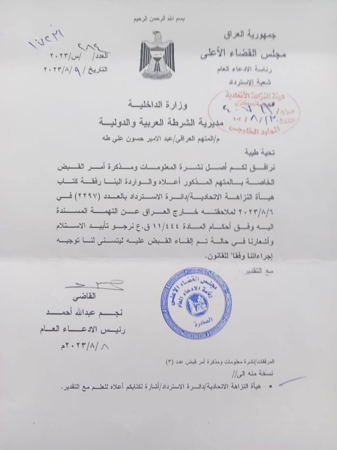 القضاء يصدر اوامر قبض بحق مدير مكتب الكاظمي رائد ج