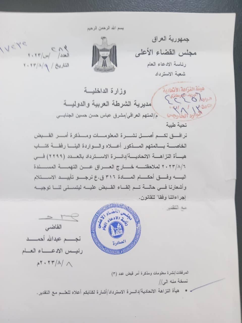 القضاء يصدر اوامر قبض بحق مدير مكتب الكاظمي رائد ج