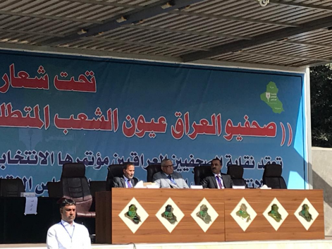 اعلان النتائج النهائية لانتخابات رئيس وأعضاء جدد ل