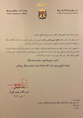 الكاظمي : يوجه بالغاء كتاب وزارة النقل لتكليف مدير