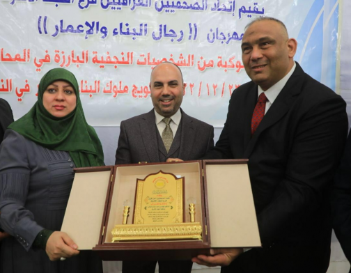 إتحاد الصحفيين فرع  الفرات الأوسط يحتفل بتكريم الم