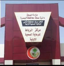 صحة البصرة " تواصل تقديم اللقاح ضد كورونا ...