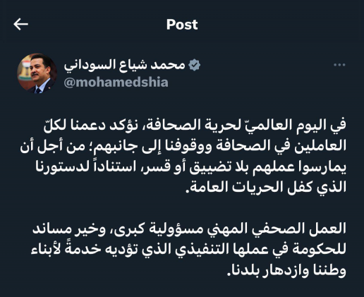 السوداني يؤكد دعمه لكلّ العاملين في الصحافة والوقو