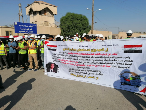 مهندسون خريجون يغلقون بوابة شركة نفط البصرة احتجاج