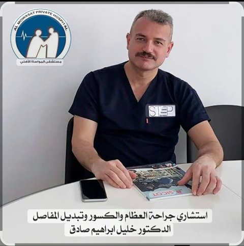 شكرا من القلب لفرسان الانسانية في صحة البصرة 