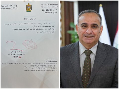 تكليف عادل الياسري رئيساً للهيئة الوطنية للاستثمار