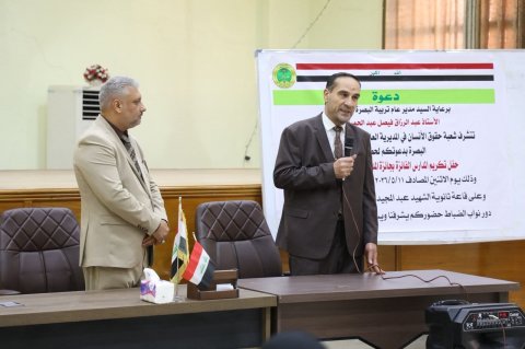 تربية البصرة تكرّم المدارس الفائزة بجائزة حقوق الإنسان والتغ