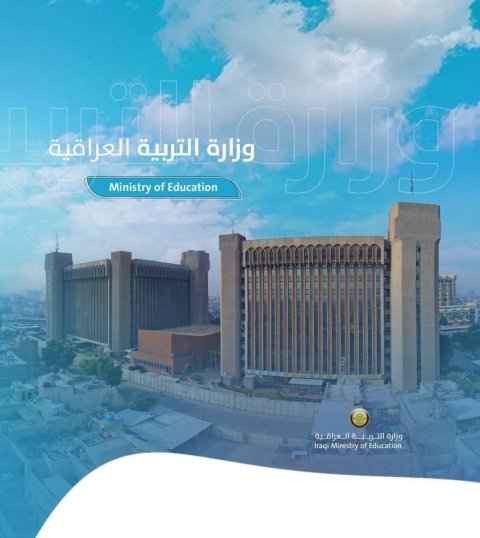 التربية موعد بدء الدوام الرسمي للمدارس في ١ تشرين الأول المق