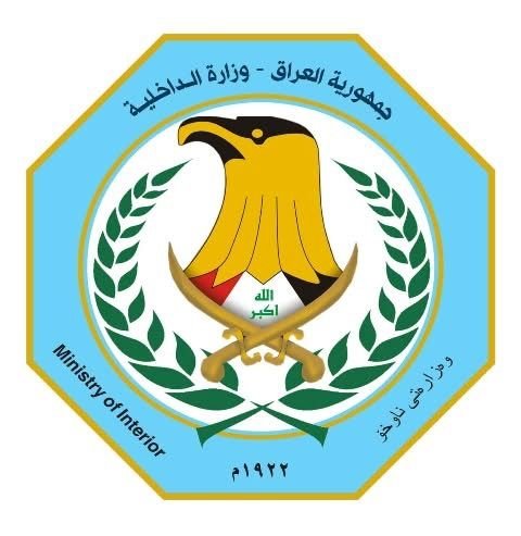 الداخلية تعلن فتح باب التقديم للدورة (73) لكليتي الشرطة الاو