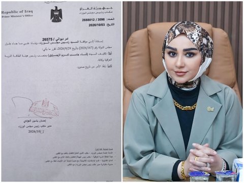 بالوثيقة ..  تكليف  " ثناء الزجراوي" بمنصب رئيس هيئة الطاقة الذرية العراقية وكالة 