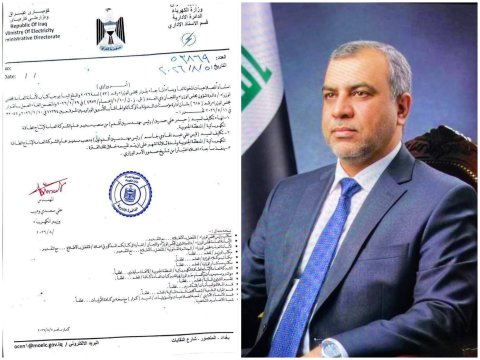 بالوثيقة … وزير الكهرباء يعفي مدير عام الشركة العامة لانتاج 