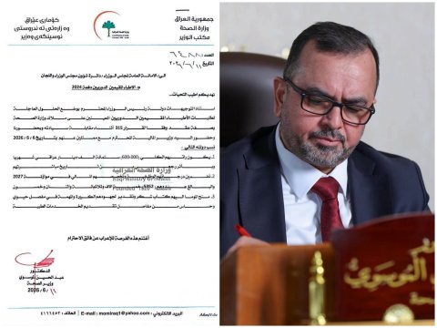 وزير الصحة : زيادة رواتب عقود خريجي 2024 وتثبيتهم على الملاك