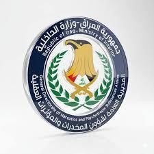 تفكيك شبكة والقبض على تاجر وناقل دولي في البصرة