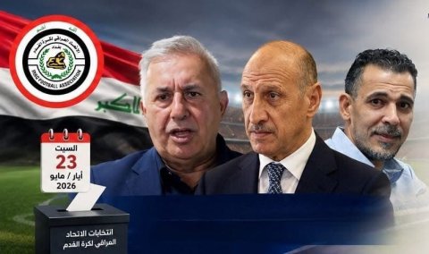 اليوم ..انطلاق المؤتمر الانتخابي لاختيار مجلس إدارة جديد لات