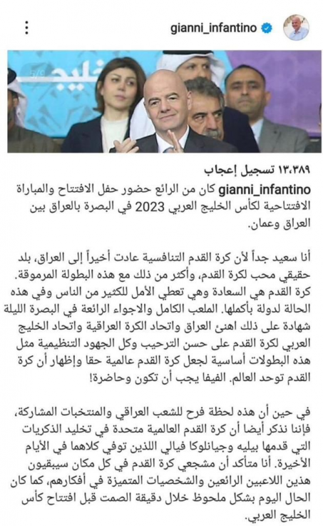 رئيس الاتحاد الدولي مغردا :  سعيد جدا لان كرة القدم التنافسي