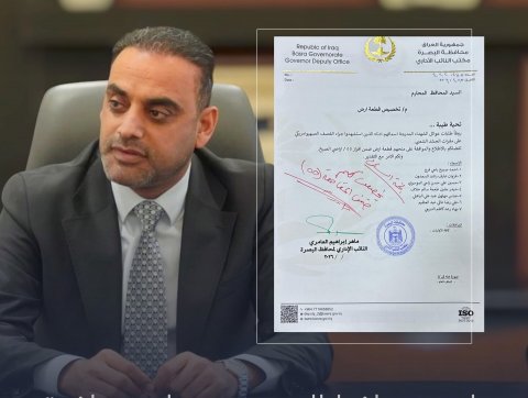 تخصيص أراضٍ سكنية لذوي الشهداء في البصرة